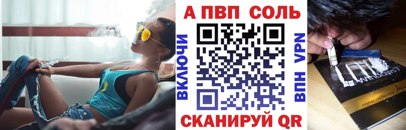 Альфа ПВП Crystall  гидра вход  Нефтегорск  цены  
