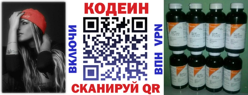 Кодеин напиток Lean (лин)  Нефтегорск 