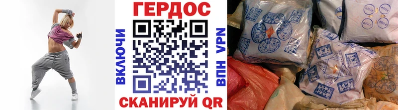 ГЕРОИН белый  Нефтегорск 