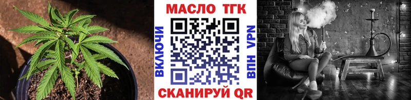 ТГК гашишное масло  Нефтегорск 