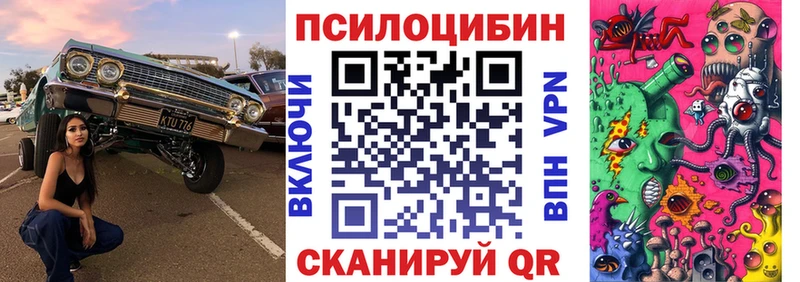 Галлюциногенные грибы Magic Shrooms Нефтегорск